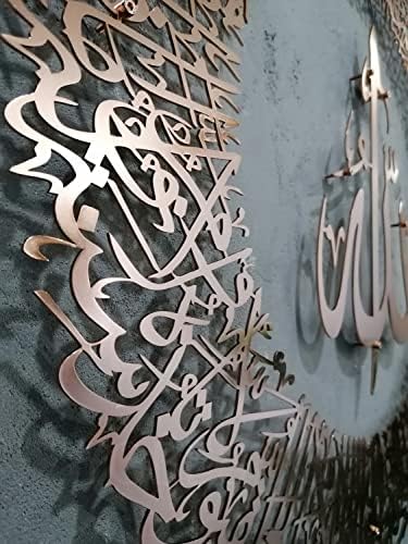 Yobesho Ayatul Kursi מבריק גדול, אמנות קיר אסלאמי מתכת, עיצוב קיר אסלאמי, מתנה למוסלמים, אמנות קיר קוראן,